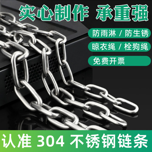 304不锈钢晾衣绳链条室外晒被子