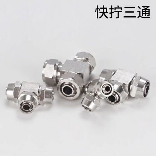 铜镀镍方块快拧三通PE变径TF8-6 10-8气动气管锁母4 6 8 10 12mm