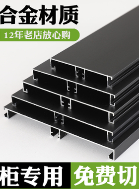 铝合金12cm10cm15厘米橱柜黑色银色踢脚板挡水板地脚线金属踢脚线