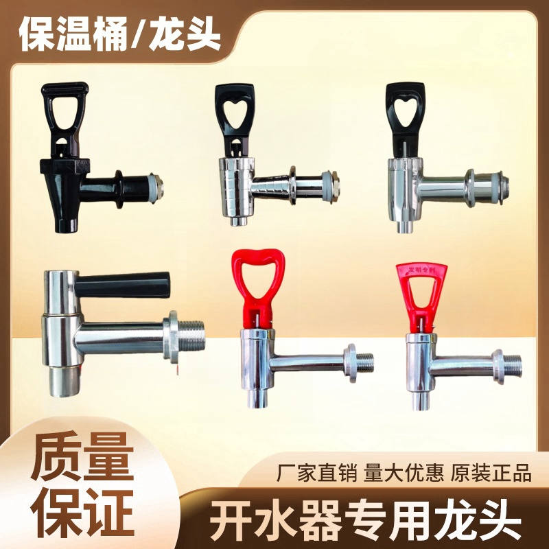 电热开水器奶茶桶/电热桶/茶水桶