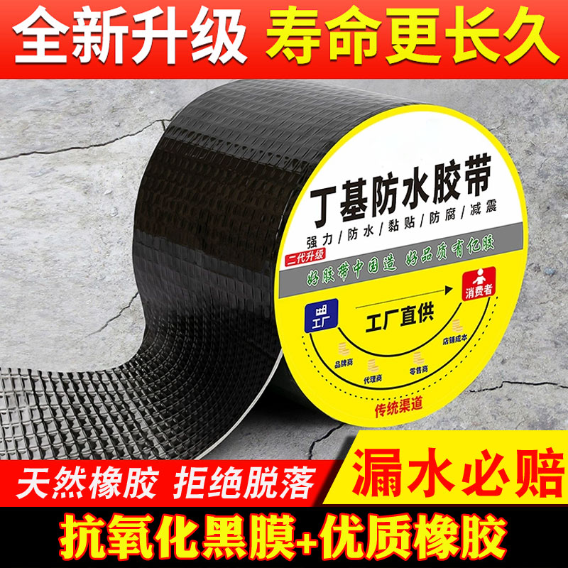 蓝色彩钢瓦防水胶补漏材料外墙平