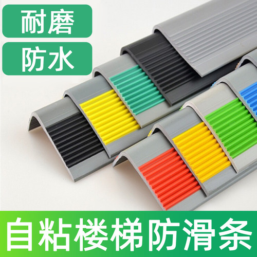 【质保十年】楼梯防滑条压边条
