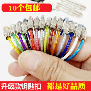 diy材料包包胶钢丝圈钥匙扣ins男女手工创意锁匙扣钥匙圈环钢丝绳