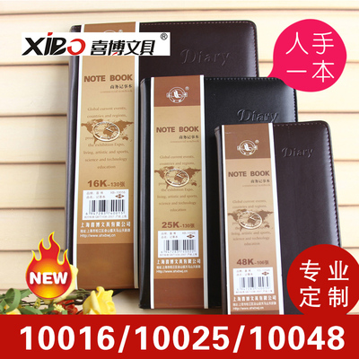 喜博商务笔记本文具商可定制彩页