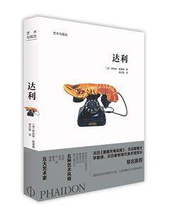 英 区域 艺术与观念：达利 北京美术摄影 罗伯特·雷德福 包邮