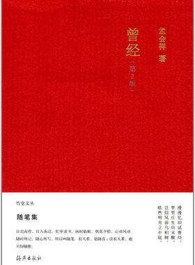 海燕    曾经   孟会祥著