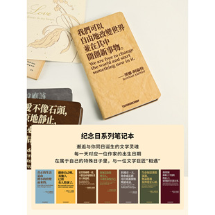 作家专属于你 12月 寻找与你同一天生日 文学礼物 纪念日软皮笔记本本子日记本手账本空白本同日而生 1200