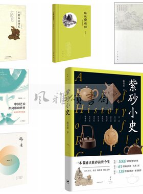 陈传席作品全六册：悔晚斋臆语+六朝画论研究修订版+中国绘画美学史修订第二版+中国艺术如何影响世界+紫砂小史+鹤与鹰 中华书局