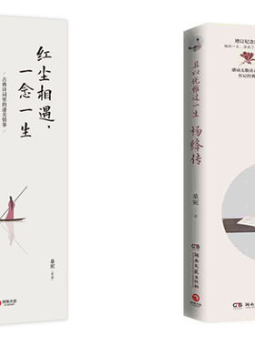 桑妮作品二册且以优雅过一生等