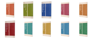 广西美术 名帖集字丛书集字古诗（全十册）：曹全碑+欧阳询九成宫碑+孙过庭书谱+羲之黄庭经+柳公权玄秘塔碑+颜真卿颜勤礼碑等