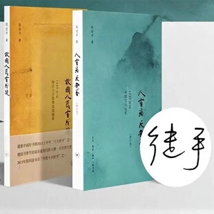 作家签名本  陈徒手作品集（全二册）：人有病天知否+故国人民有所思 随机一册陈徒手签名本钤印本 生活·读书·新知三联书店出版
