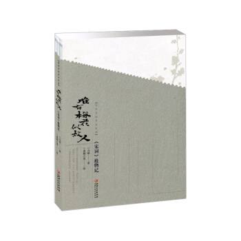 区域包邮    江西美术   唯有梅花似故人：宋词植物记    冯娜