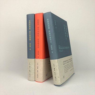 杨钟健游记集抗战中看河山