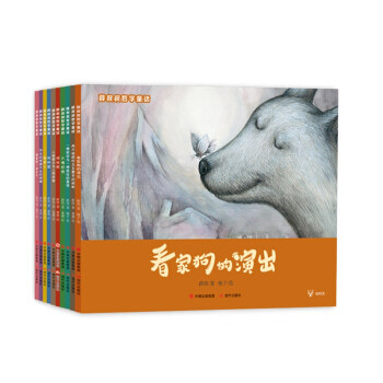 现代 薛叔叔哲学童话(全十册）：大嘴巴怪+稻草人+一棵银杏与一棵银杏的爱情+阳光的眼睛月光的眼睛+河对岸+地铁鼠+看家狗的演出等