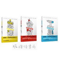 世纪   创意的利器（全三册）：工具+意识+会议   加藤昌治 成为创意达人打造创意的利器 上海文化出版社