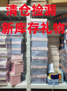 情人节捡漏礼盒空盒子
