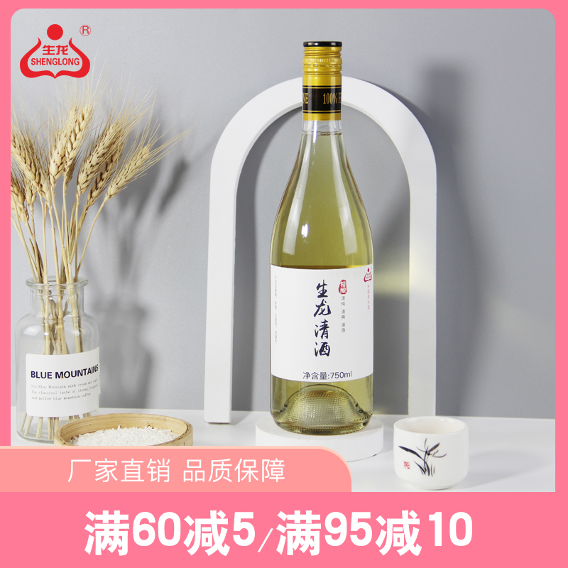 孝感特产生龙清酒低度清米酒微醺精美包装糯米酿纯手工750ml*1瓶