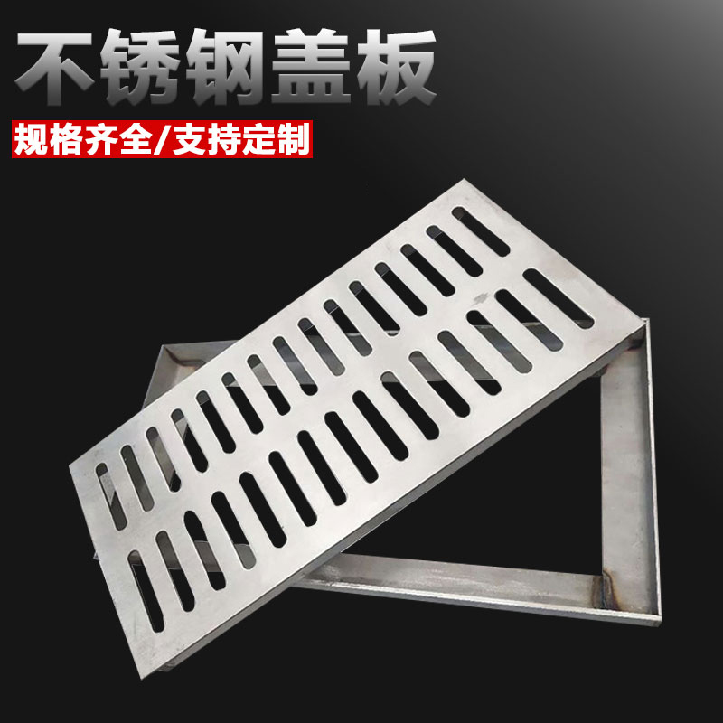 201/304不锈钢井盖方形雨水篦子下水道装饰地漏排水沟地沟盖板