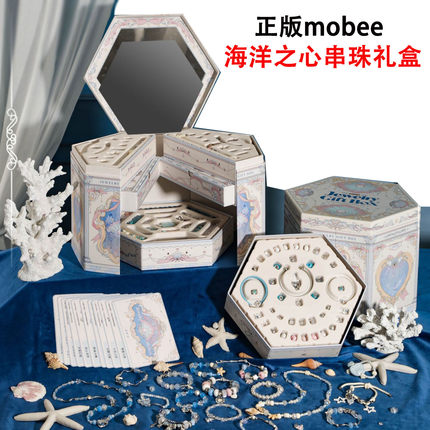 mobee海洋之心串珠礼盒套装手工DIY项链首饰女孩礼物串珠制作玩具