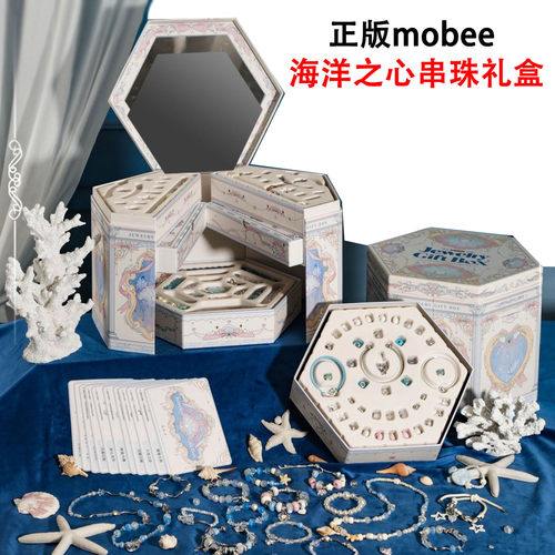 mobee海洋之心串珠礼盒套装DIY
