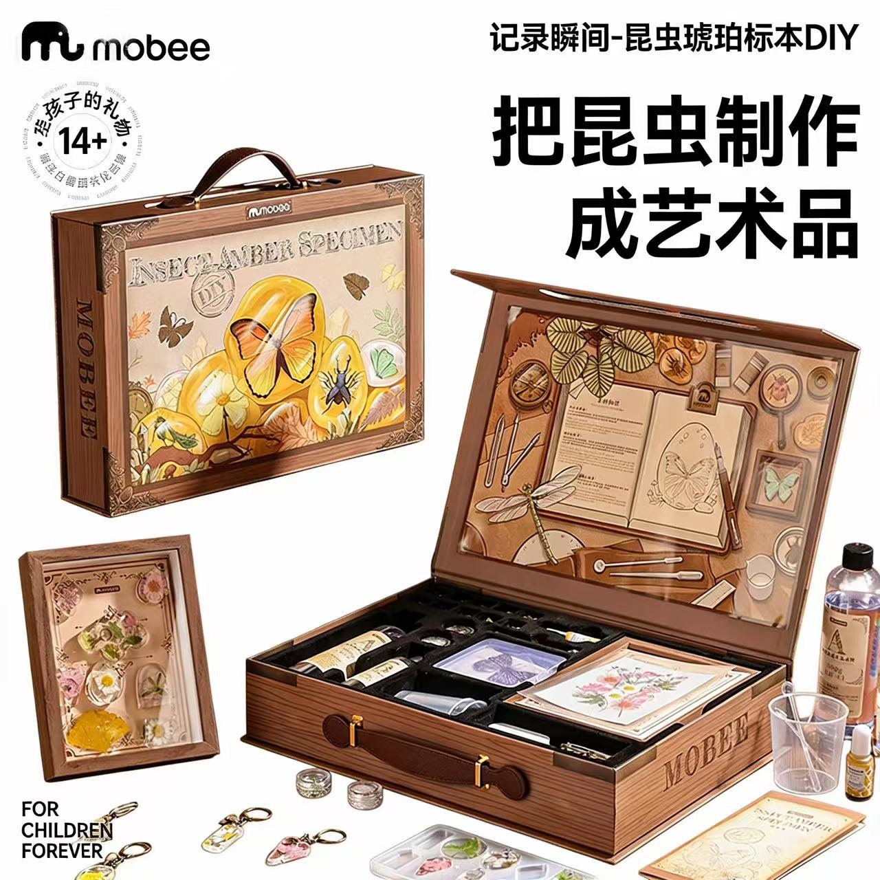 mobee昆虫琥珀标本diy制作材料工具儿童科学实验套装手工玩具礼物