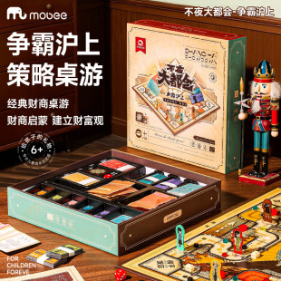 mobee儿童版大富富翁争霸沪上桌面棋盘游戏益智玩具新年生日礼物