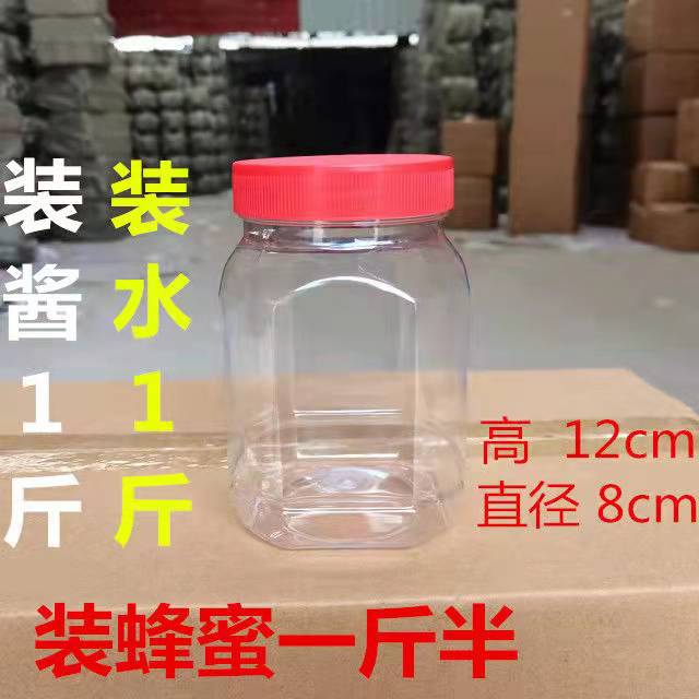 1.5斤蜂蜜瓶子塑料瓶蜜糖桶750g加厚密封罐食品酱菜辣椒酱瓶包邮