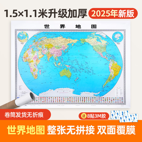 约1.5×1.1米高清地图