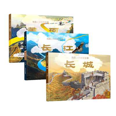 地图上的长江黄河长城