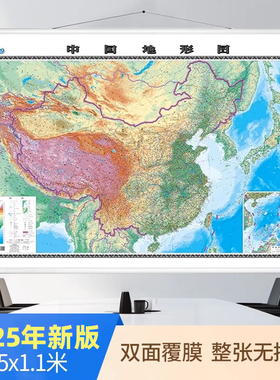 【北斗官方】2025年中国地形图地图挂图 约1.5*1.1米大尺寸地理地势地貌 教室地理教学办公室部队战略作战地图 高清精装挂图