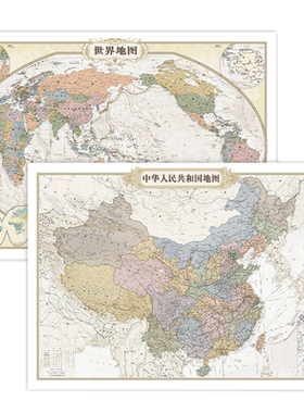 1.1*0.8米中国世界仿古地图