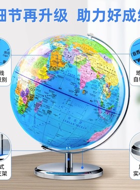 【北斗官方】北斗学生用地球仪 儿童启蒙20cm小号 小学生初高中学生专用32cm大号 教学用家用装饰摆件地球仪生日礼物