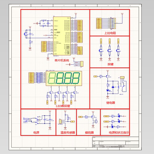 AD代画PCB设计代画原理图