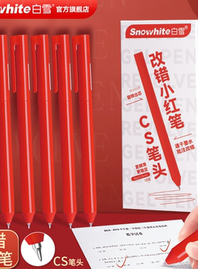 白雪转动笔直液式中性笔红色老师专用批改作业0.5mm旋转式红笔签字笔碳素笔红色大容量可换芯旋转笔G-606