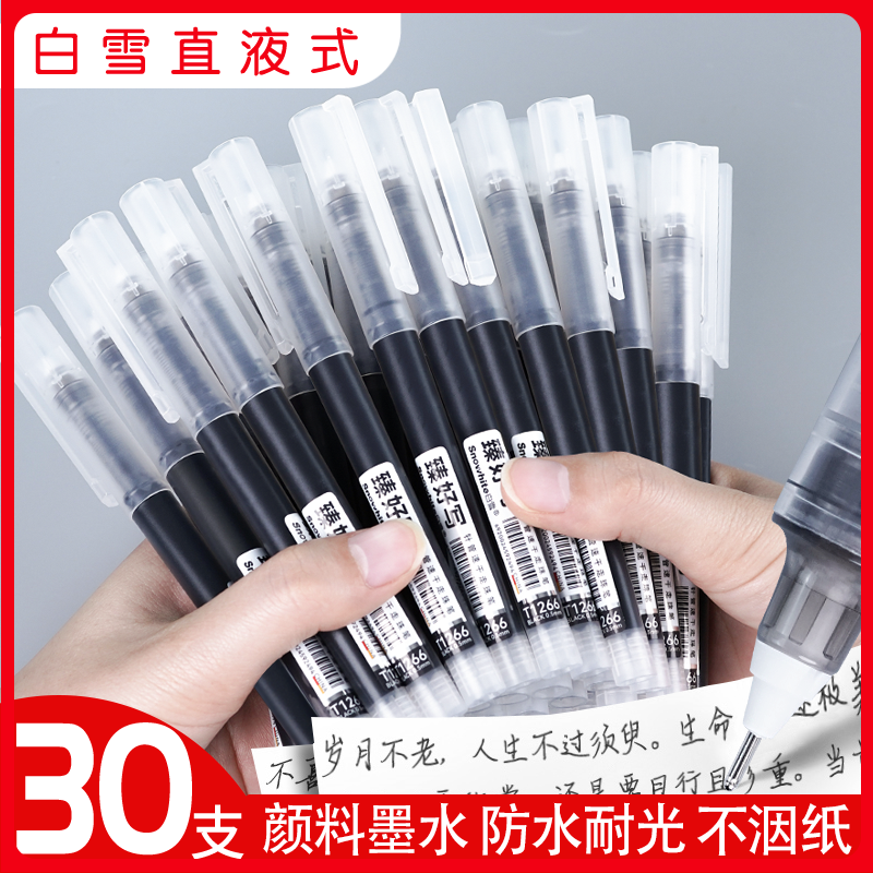 白雪盖帽针管头直液式走珠笔