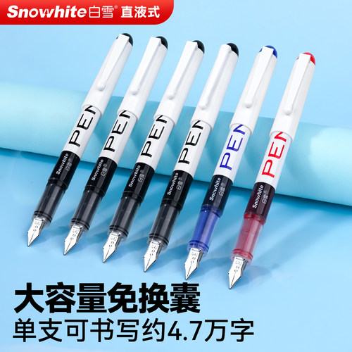 白雪直液式免换囊钢笔小学生专用
