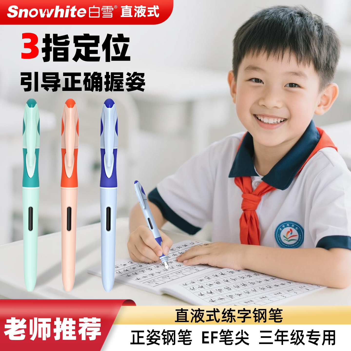 白雪SnowhiteFP505直液式练字钢笔可换墨囊墨胆EF尖三年级小学生专用练字正姿钢笔速干蓝色蓝黑手账钢笔套装