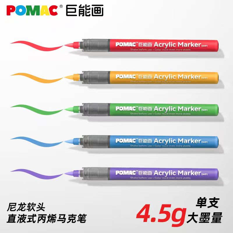 白雪POMAC直液式软头丙烯马克笔小学生用不透色可叠色无毒可水洗