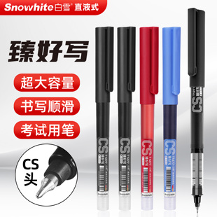 白雪1277CS笔头直液式 走珠笔商务办公用速干中性笔学生用刷题笔大容量黑色水笔0.5mm考试专用圆珠笔碳素黑笔