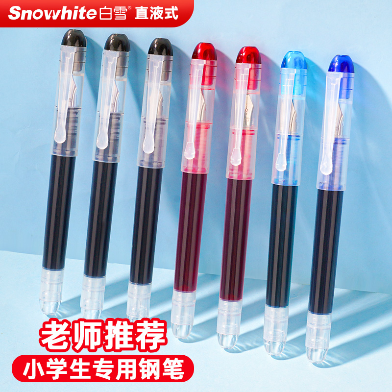 白雪大容量免换墨囊钢笔