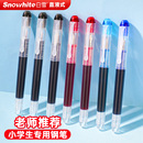 白雪直液式 钢笔练字学生专用一次性钢笔成人男女孩小学生用练字免换墨囊钢笔三年级0.38mm钢笔可擦高颜值FP20