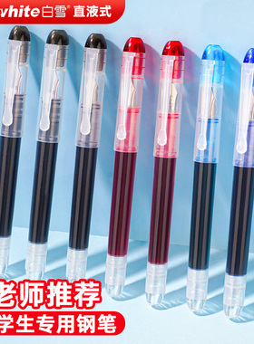 白雪直液式钢笔练字学生专用一次性钢笔成人男女孩小学生用练字免换墨囊钢笔三年级0.38mm钢笔可擦高颜值FP20