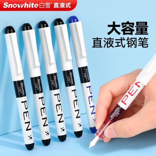 白雪直液式钢笔小学生专用