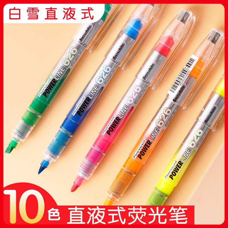 白雪PVP626直液式荧光笔彩色荧光记号笔12支装学生用糖果色无