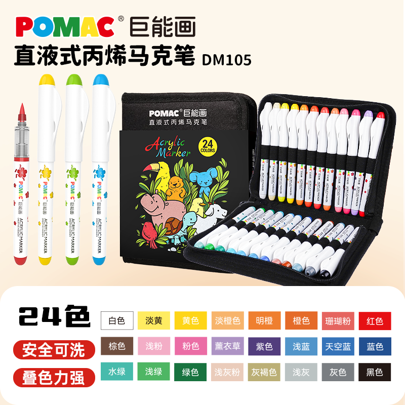 白雪直液式丙烯马克笔学生用彩色水性笔涂鸦笔绘画笔水彩笔水笔巨能画马克笔安全可水洗幼儿园学生初学者105,文具电教/文化用品/商务用品,马克笔,淘宝优惠券,粉丝福利购,淘宝优惠卷