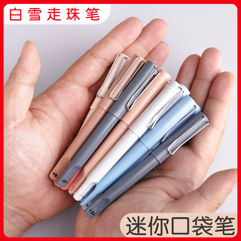 白雪Snowhite口袋笔迷你中性笔