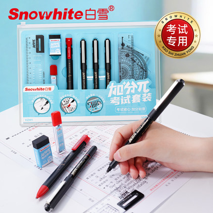 白雪加分π高考中考考试用套装全套礼盒金榜题名学生考试专用文具12件套考研考公学生答题卡初中涂卡笔工具袋