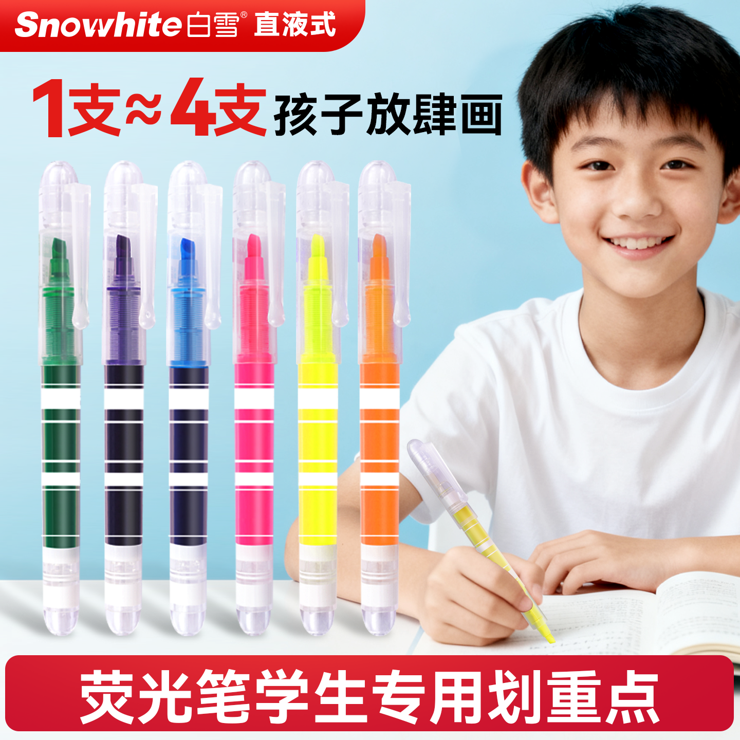 直液式软头荧光笔糖果色多巴胺色