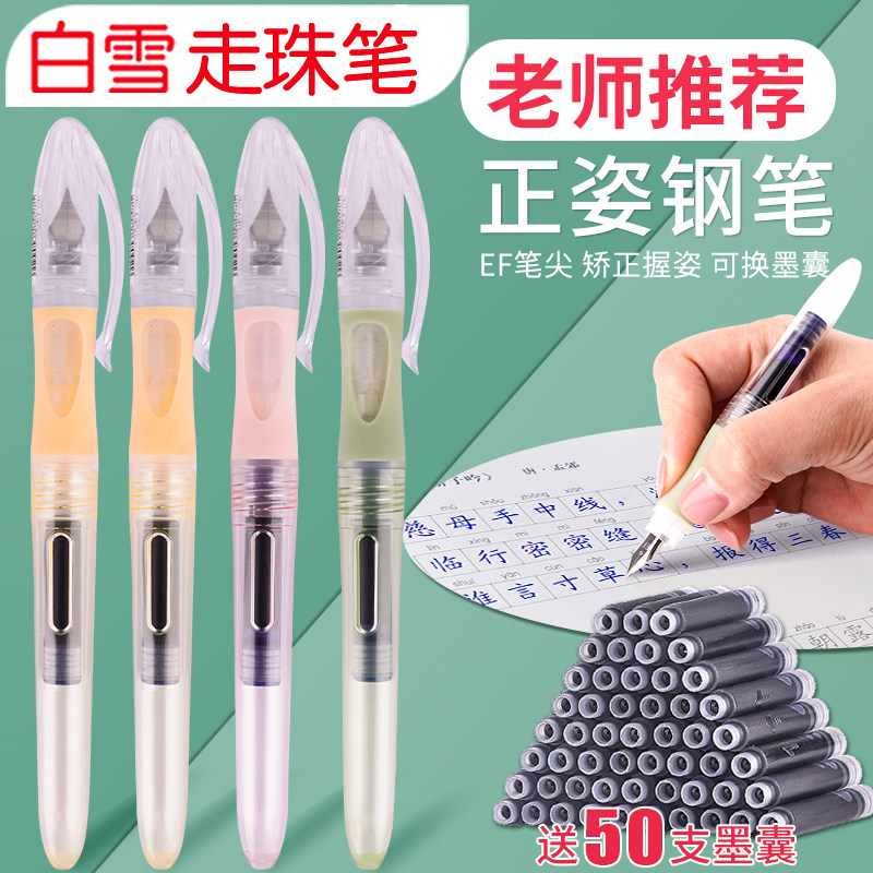 白雪SnowhiteFP503/501直液式练字钢笔换墨囊墨胆EF尖三年级小学生专用钢笔速干蓝色蓝黑手账钢笔学生用正姿使用感如何?