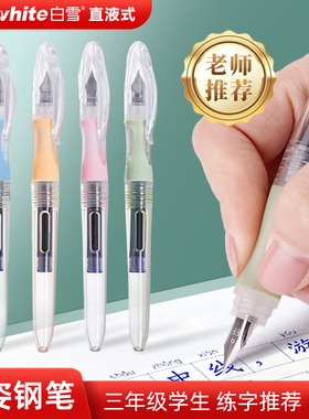 白雪文具大礼包到手66件155直液式走珠笔黑色12支和FP501钢笔2支 FP022钢笔2支墨囊50支